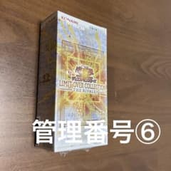 り*う様 遊戯王 リミットオーバーコレクション ライバルズ シュリンク