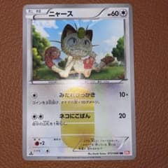 ポケカ】ニャースex SARの価格相場を徹底解説！高騰理由や最新買取価格