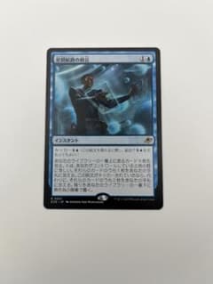 MTG 星間航路の助言 1枚のサムネイル