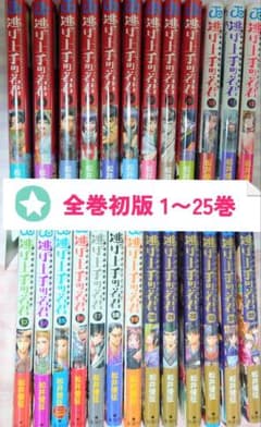 逃げ上手の若君 ◇ コミック 1〜25巻 全巻セット ◇ 特典あり - メルカリ