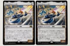 ファンタスティッカー2枚 構築物トークン4枚 合計6枚セット（日）mtg 