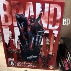 未開封 Happyくじ スパイダーマン BRAND NEW DAY A賞 下位賞 | Mercari