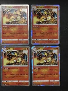 ポケモンカード リザードン たけるとうき 013/095 - メルカリ