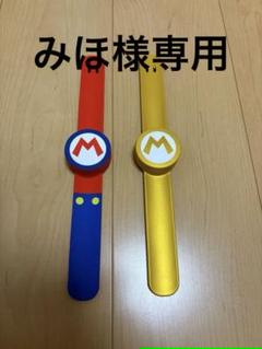 みほ様専用⭐︎USJ限定 パワーアップバンド ゴールド、マリオ