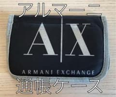 アルマーニ　通帳ケース　母子手帳ケースのサムネイル