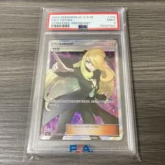 PSA9 シロナsr 中国版のサムネイル