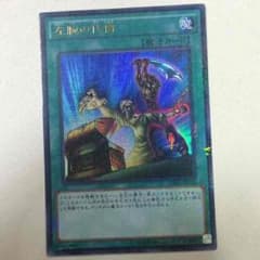 左腕の代償のサムネイル
