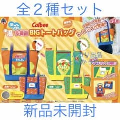 Calbee 보냉 보온 다기능 BIG 토트 백 감자 칩 감자