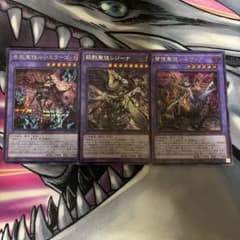 E*O様 遊戯王 告死聖徒ルシエラーゴ 殺戮聖徒レジーナ 背信聖徒