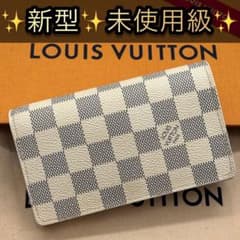 未使用級 ルイヴィトン 新型 ダミエ アズール トレゾール 折り財布