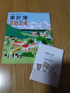 すてきな奥さん2024付録のサムネイル