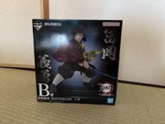 一番くじ 鬼滅の刃 上弦の参 B賞 冨岡義勇 MASTERLIZE フィギュア