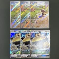 パルデアウパー カビゴンGX プロモ AR スペシャルバトルセット まとめ