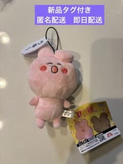 P丸様　ゆるふわ　セリフ付き　マスコット　新品