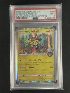 PSA9 シブヤのピカチュウ 002/S-Pのサムネイル