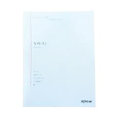 King Gnu カメレオン ピアノ名曲ピース 142 楽譜のサムネイル