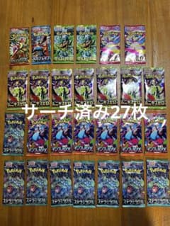 ポケモンカード サーチ済み - メルカリ