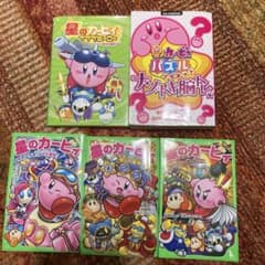 星のカービィ①②セットのサムネイル