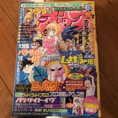 ファミ通ブロス1998年6月号 - メルカリ