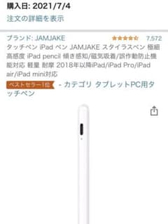 iPad pencil Appleのサムネイル