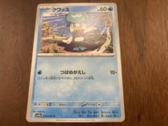 ポケモンカード　クワッス 211/742 ポケモンカード クワッス 211/742 - メルカリ