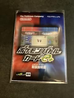 超激レア！！ポケモンバトルカード(eカード)☆4枚+取扱説明書セット ポケモンバトルカードe+ 取扱説明書 - メルカリ