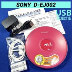 整備済￼】SONY D-EJ002CDウォークマン ポータブルCDプレーヤー⑤