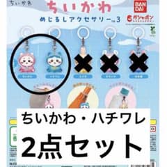 치이카와 메지루시 액세서리 3 치이카와 하치와레 2점 세트