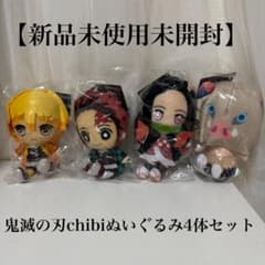 [Brand New, Unopened] Demon Slayer: Kimetsu no Yaiba chibi plush toy set of 4