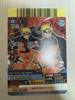 NARUTO 【プロモ】ナルティメットクロス うずまきナルト NXP-003