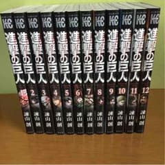 進撃の巨人  漫画１巻〜１２巻のサムネイル