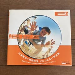 写真集　Ez : 奥田民生