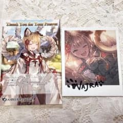 希少 グラブル バレンタイン ホワイトデー 返礼品 2018 ラインハルザ グランブルーファンタジー グラブル ラインハルザ バレンタイン お返し