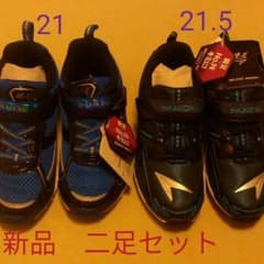 新品　瞬足　二足セット　21 21.5のサムネイル