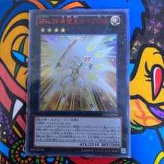 遊戯王 ＳＮｏ.３９ 希望皇ホープＯＮＥのサムネイル