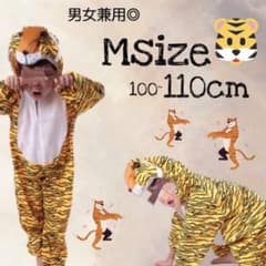 애니멀 인형 M 코스프레 호랑이 토가 동물 호랑이 어린이 옷 야수 괴수