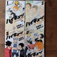 世界で大人気 ハイキュー!! 小説版 1巻～4巻セット - メルカリ