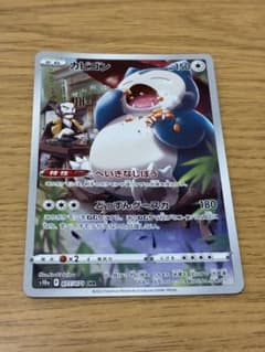 カビゴン CHR ソード&シールド 強化拡張パック ダークファンタズマ