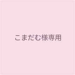 ごまだむ様専用 TOCCA ワンピース2点おまとめのサムネイル