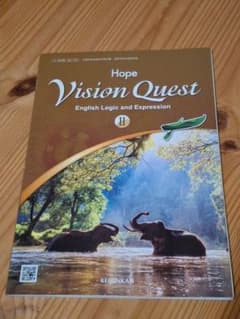 Hope Vision Quest II English Logicのサムネイル