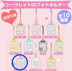 サンリオ エンジョイシリーズIDフォトホルダー マイスウィートピアノのサムネイル