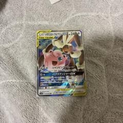 メガミミロップ&プリンGX RR サン&ムーン 拡張パック オルタージェネシス…のサムネイル