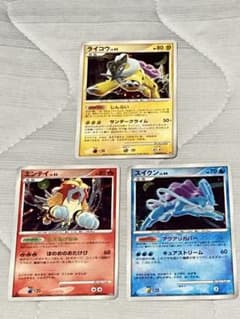 ポケモンカード ライコウ エンテイ スイクン 3枚セット - メルカリ