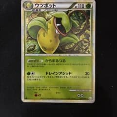 ウツボット ★ LEGEND 拡張パック「頂上大激突」 ミラー 003/080のサムネイル