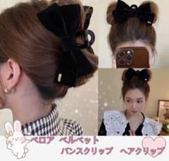 人気❤️ベルベット　ベロア   リボン　バンスクリップ　ヘアクリップ　黒　高見えのサムネイル
