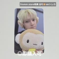 ATEEZ ヨサン fromm store特典 숭이verトレカ - メルカリ