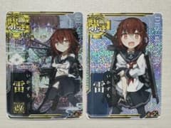 艦これアーケード 雷改（中破）、雷（ホロ・増設）2枚セットのサムネイル
