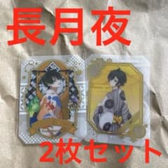 ツキウタ。Glassy グラッシー COLLECTION 長月夜 2枚セット - メルカリ
