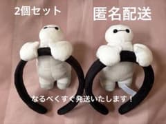 東京ディズニーリゾート ベイマックス カチューシャ 2個セットのサムネイル
