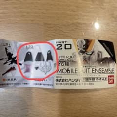 モビルスーツアンサンブル20 MS武器セットのサムネイル